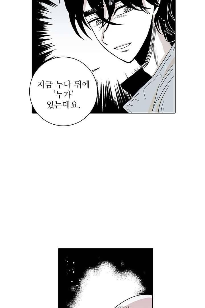 용한 남자 3화 35