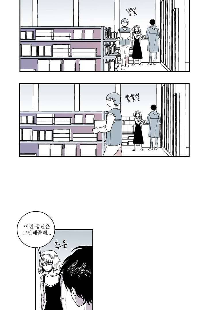 용한 남자 3화 38