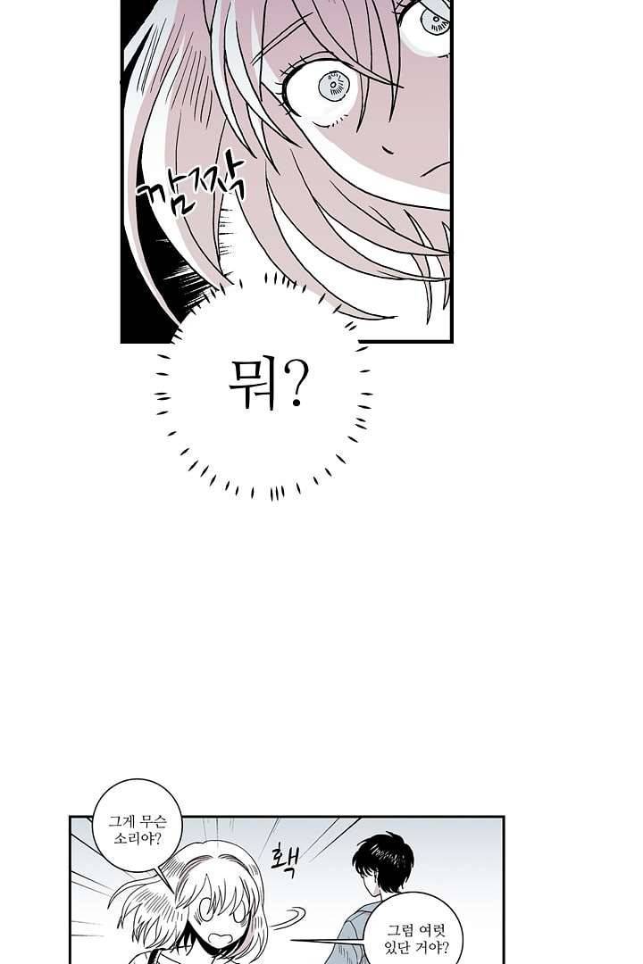용한 남자 3화 41