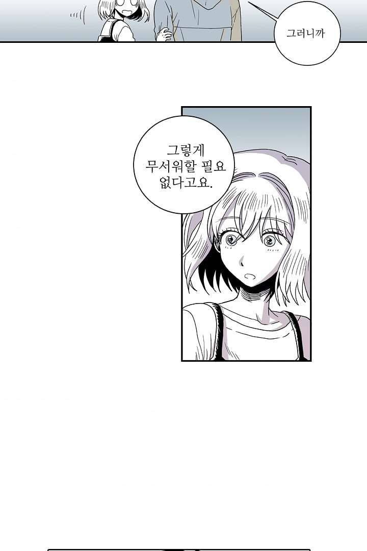 용한 남자 3화 43