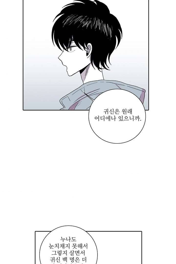 용한 남자 3화 44