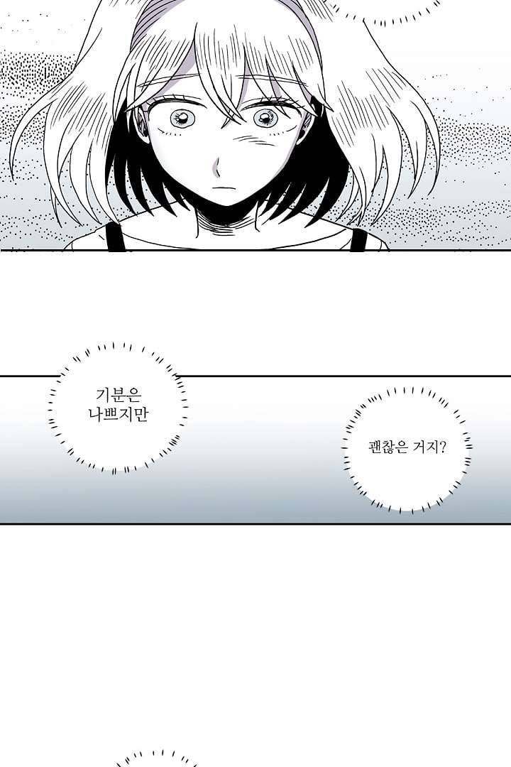 용한 남자 3화 47
