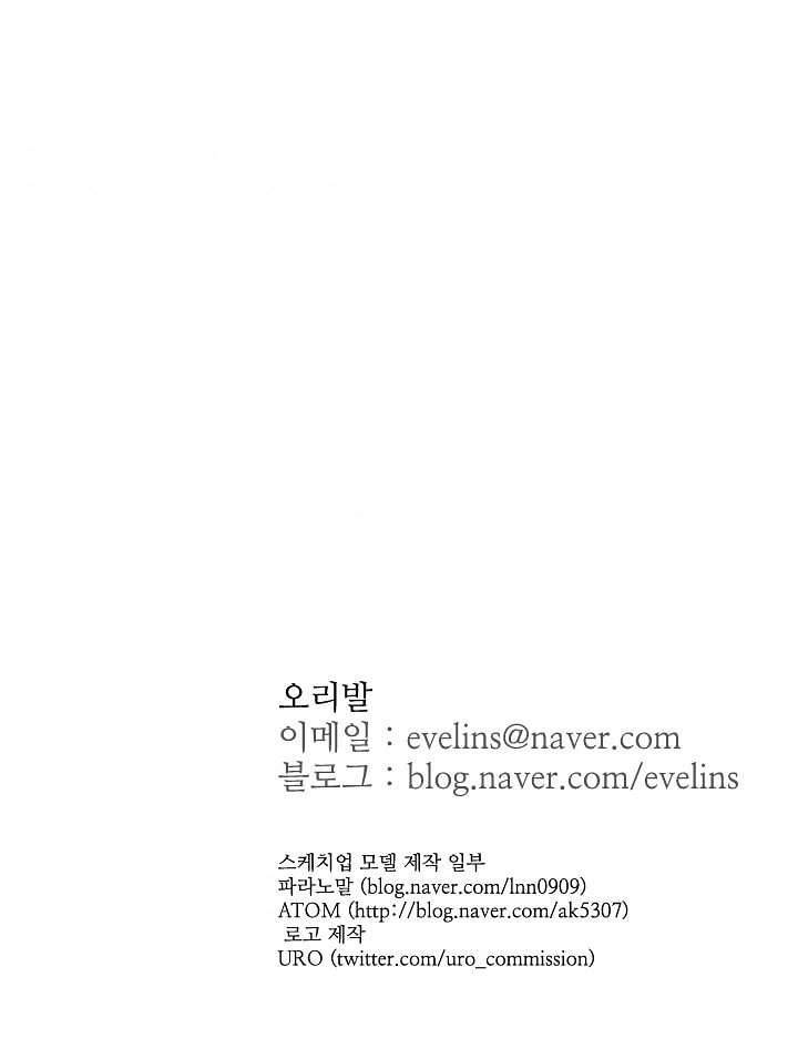 용한 남자 3화 53