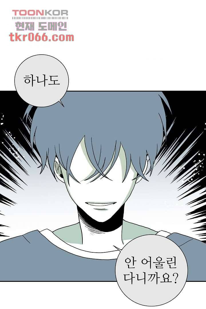 용한 남자 12화 3
