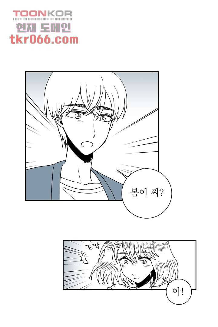 용한 남자 12화 5
