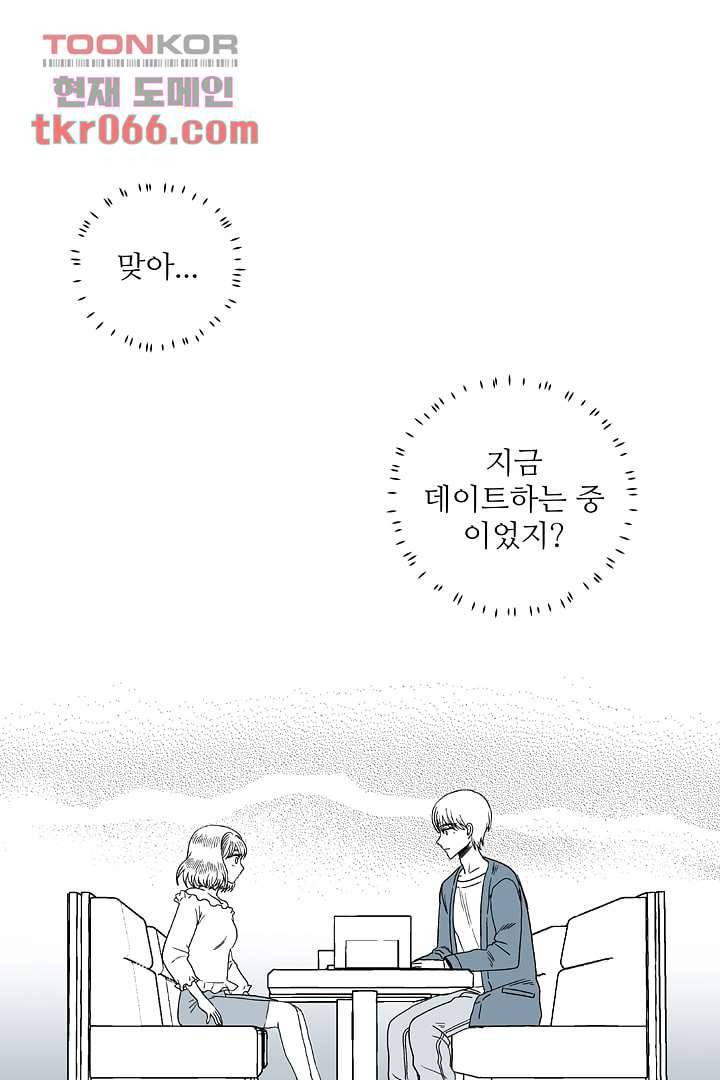 용한 남자 12화 6