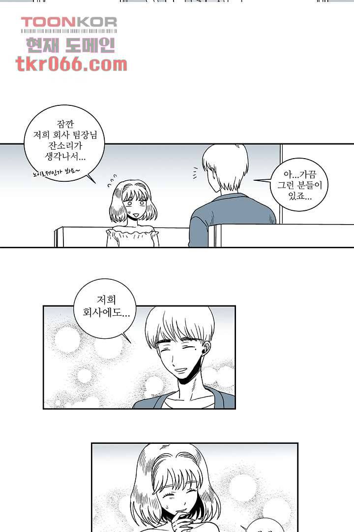 용한 남자 12화 7