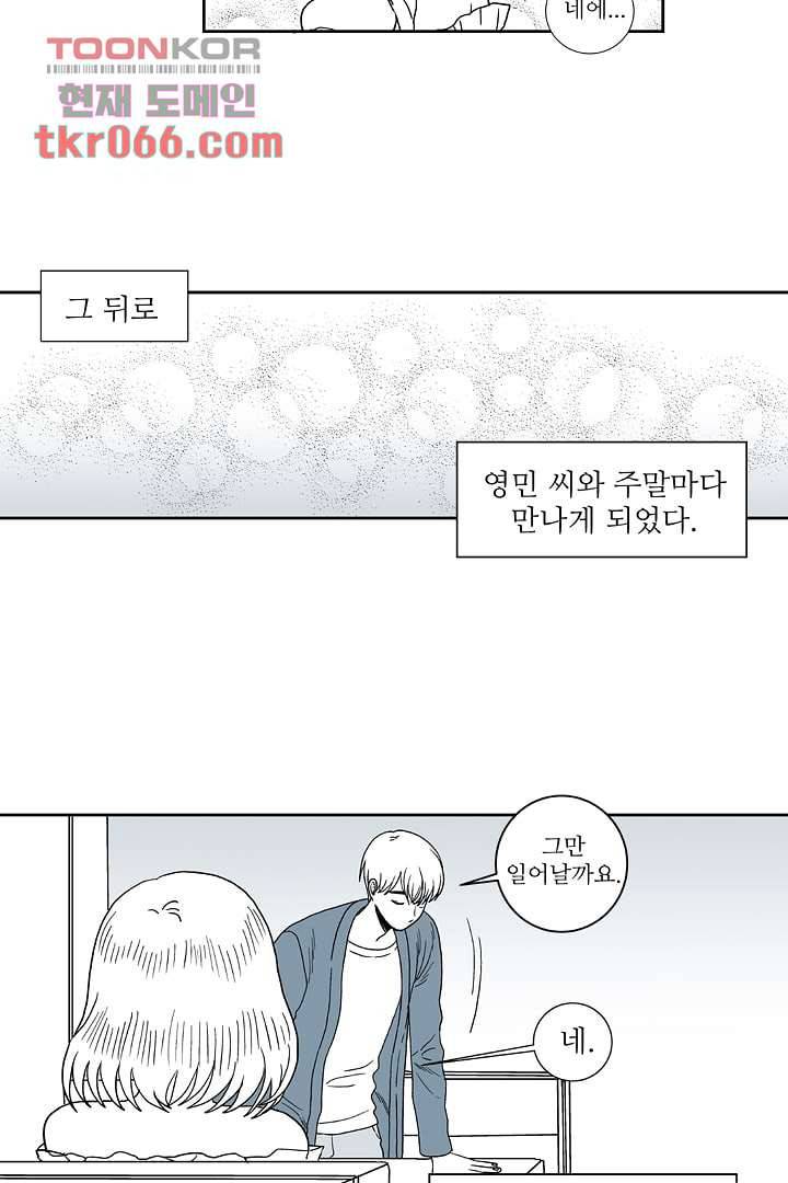 용한 남자 12화 8