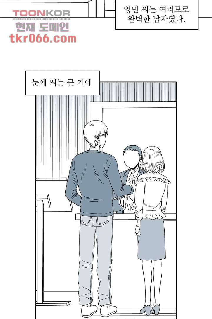 용한 남자 12화 9