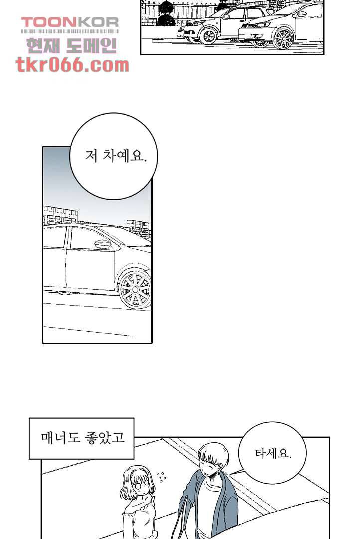 용한 남자 12화 11