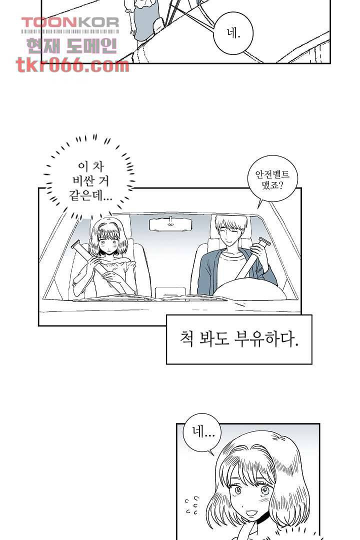용한 남자 12화 12