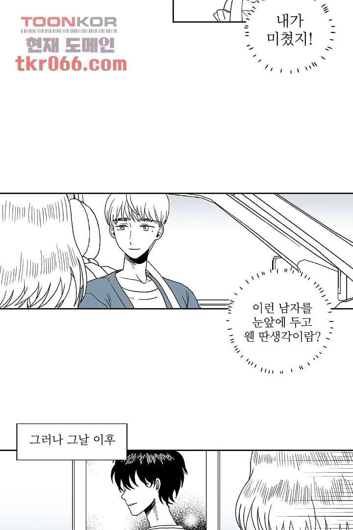 용한 남자 12화 13