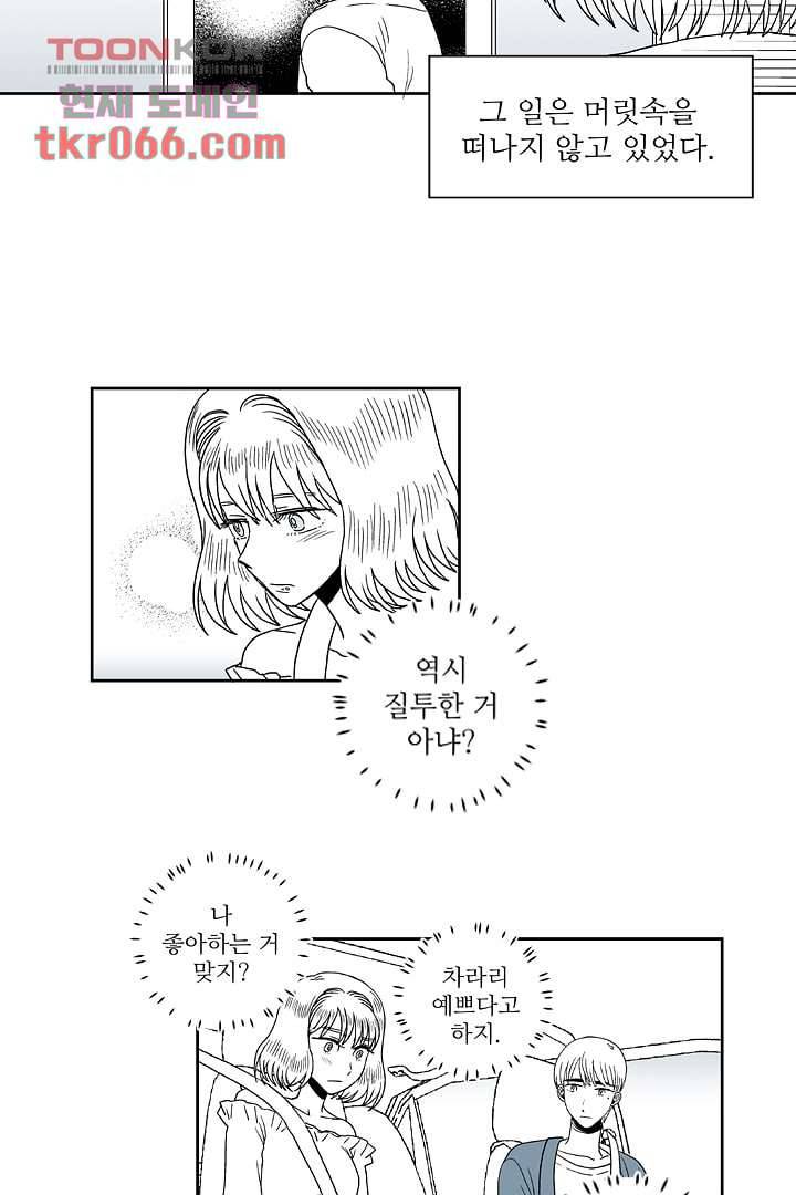 용한 남자 12화 14