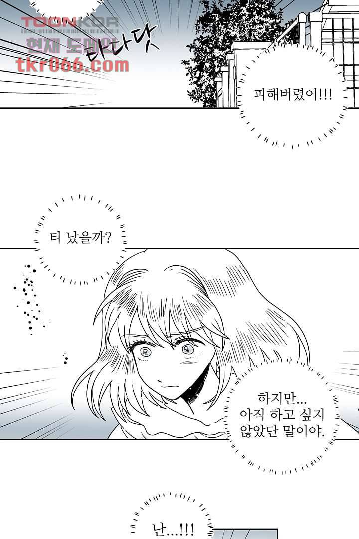 용한 남자 12화 19