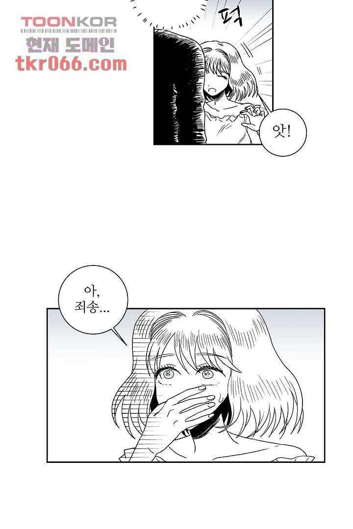 용한 남자 12화 20