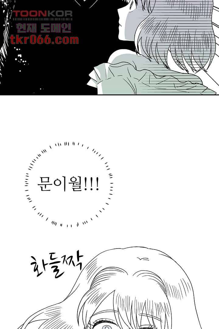 용한 남자 12화 22