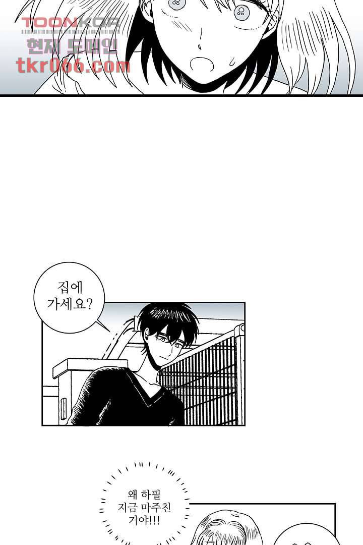 용한 남자 12화 23