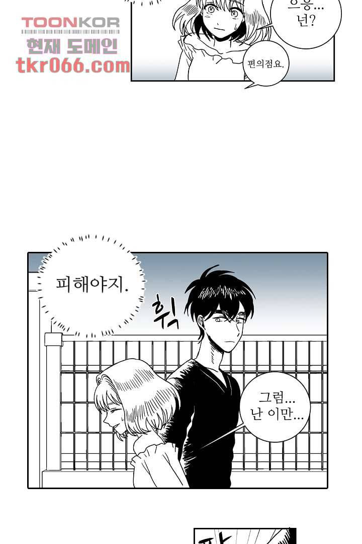 용한 남자 12화 24