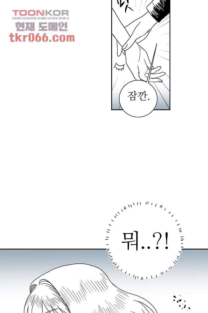용한 남자 12화 25