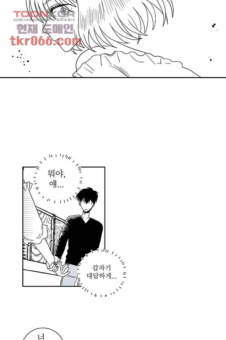 용한 남자 12화 26