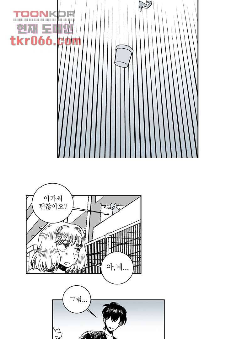 용한 남자 12화 29