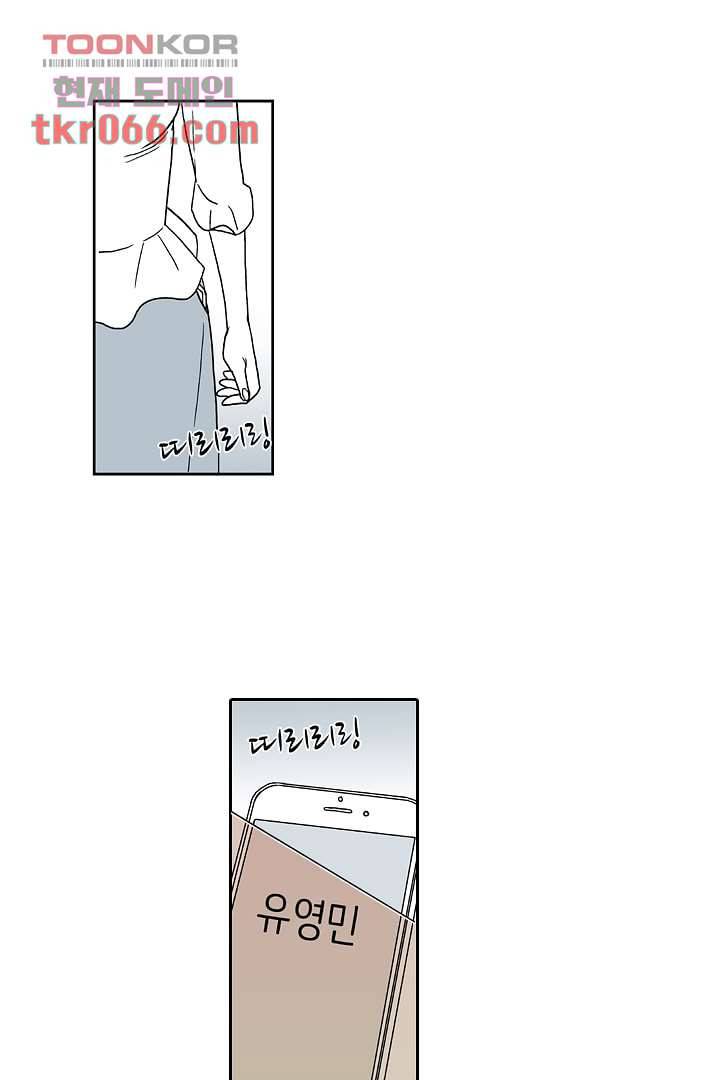 용한 남자 12화 31