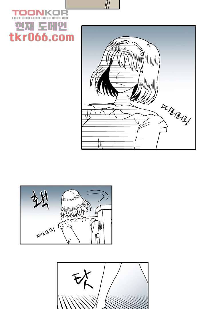 용한 남자 12화 32