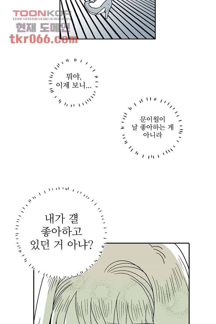 용한 남자 12화 33