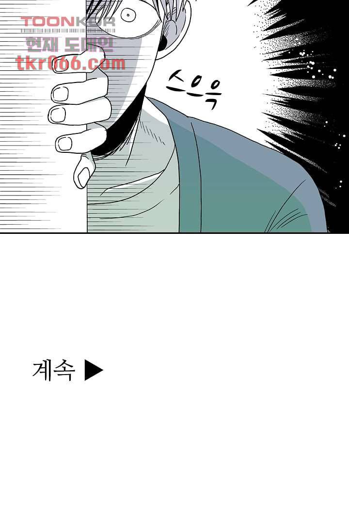 용한 남자 12화 36