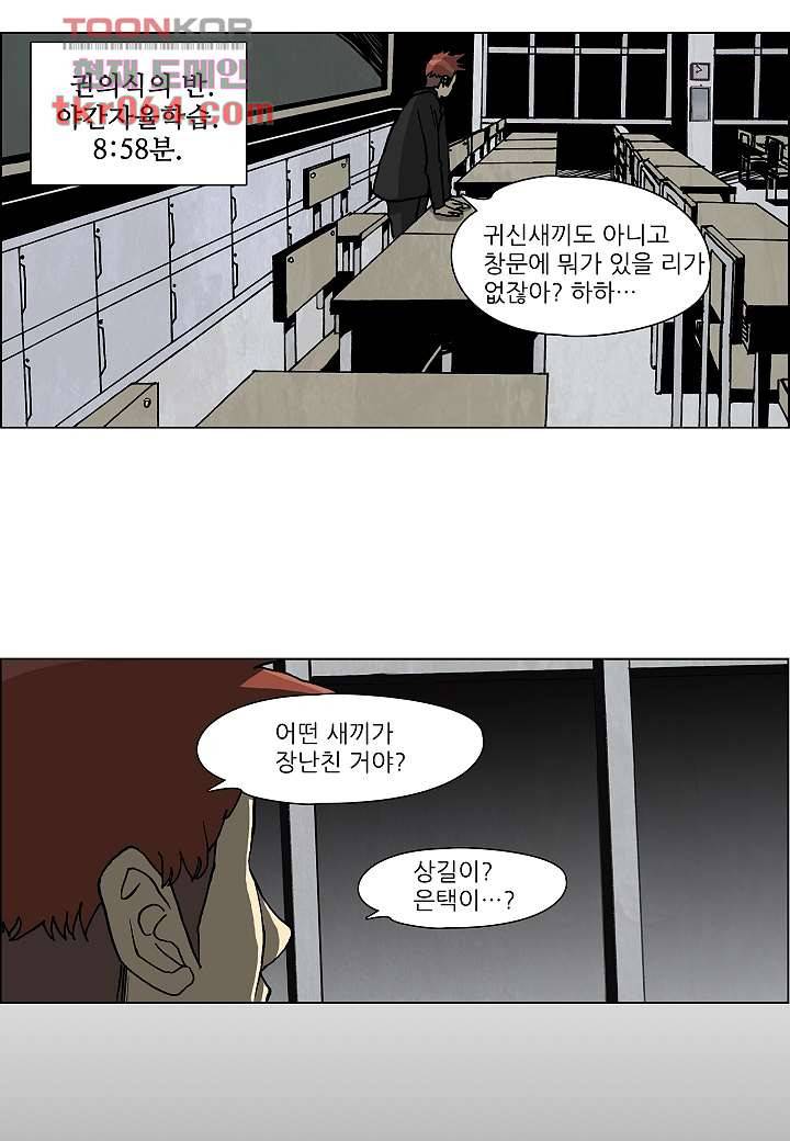 괴담도시 6화 2