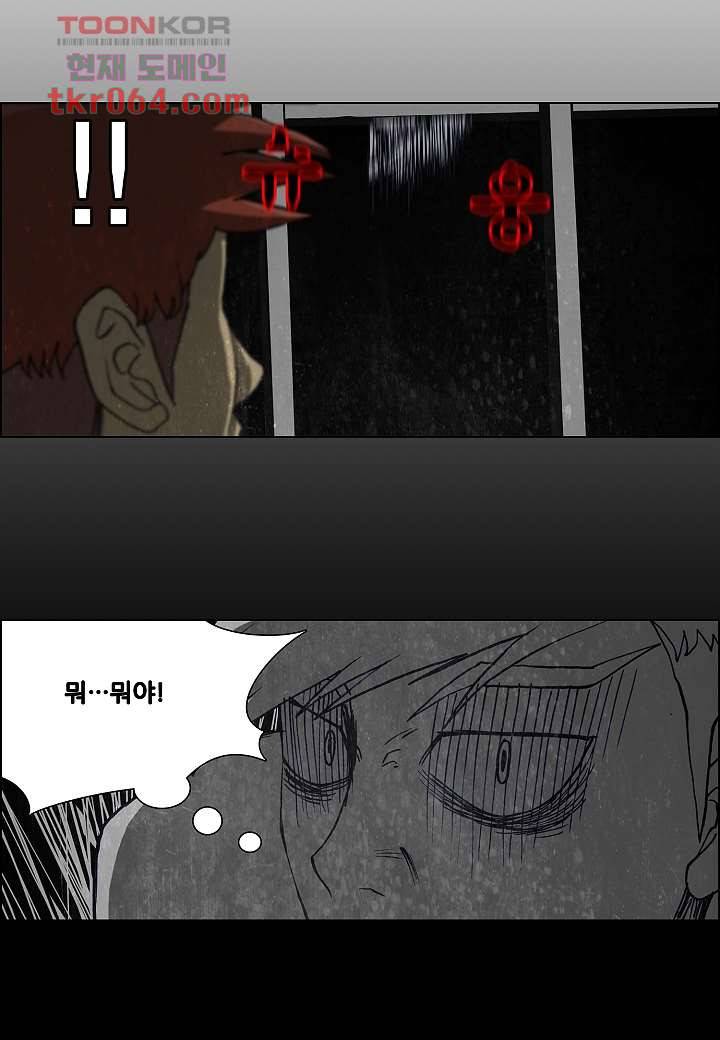 괴담도시 6화 3