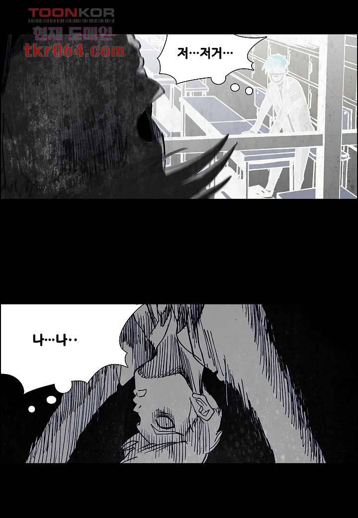 괴담도시 6화 4