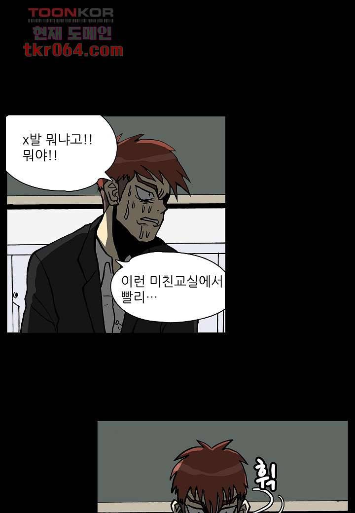 괴담도시 6화 6