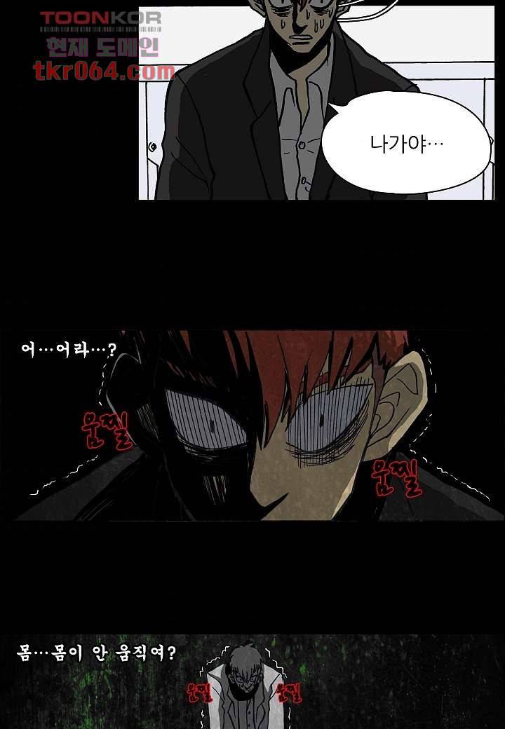 괴담도시 6화 7