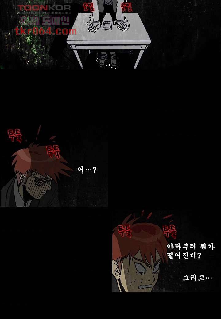 괴담도시 6화 8