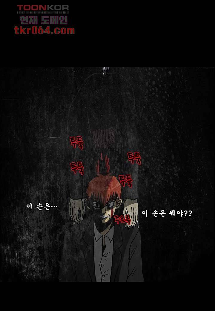 괴담도시 6화 9