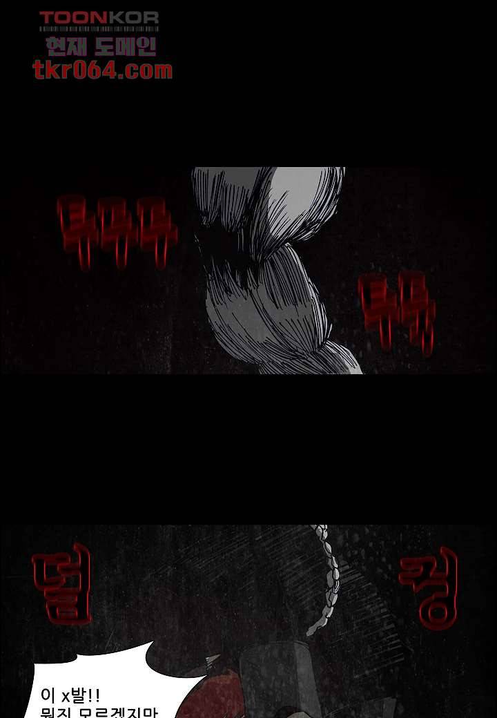 괴담도시 6화 10