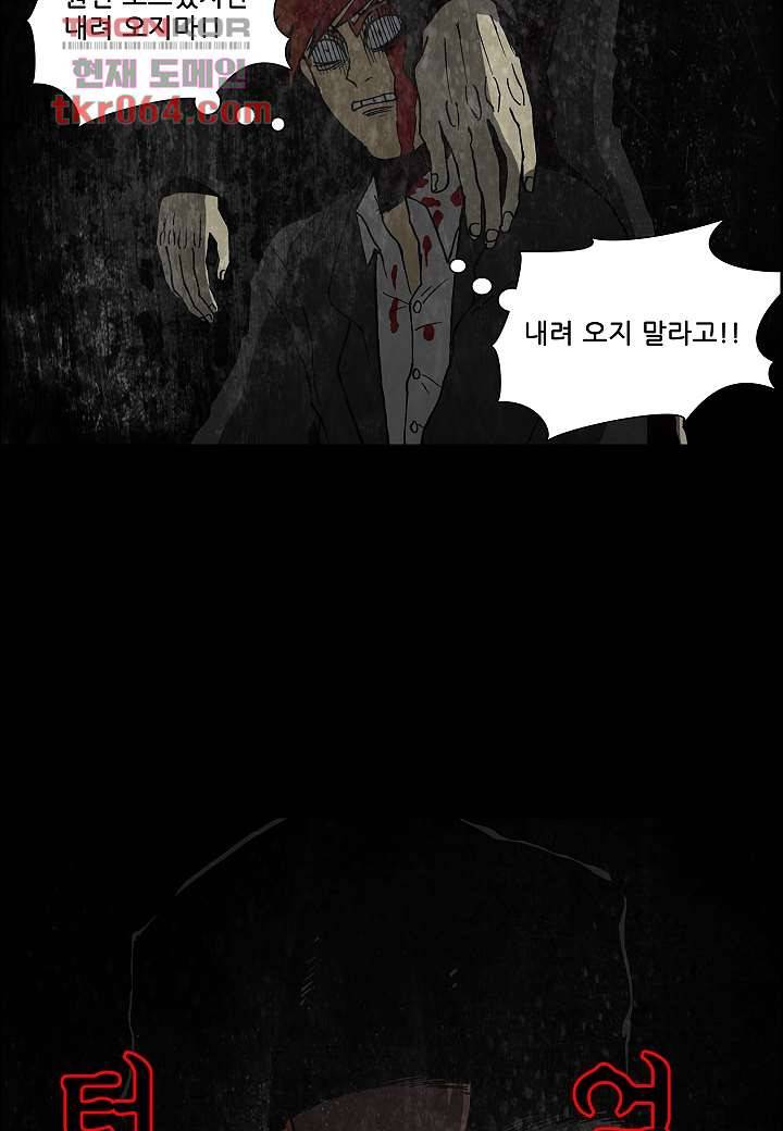 괴담도시 6화 11