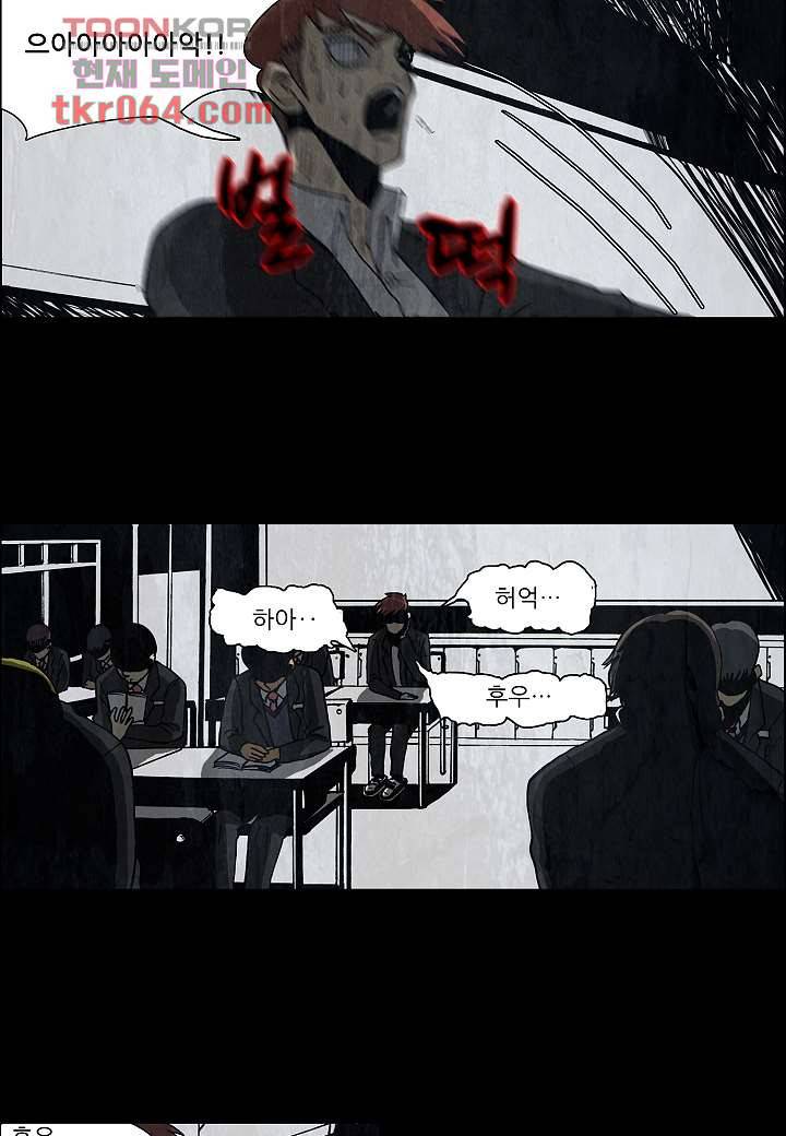 괴담도시 6화 15