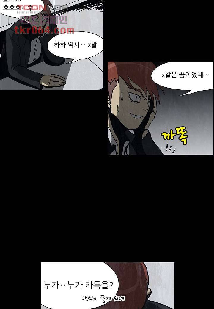 괴담도시 6화 16