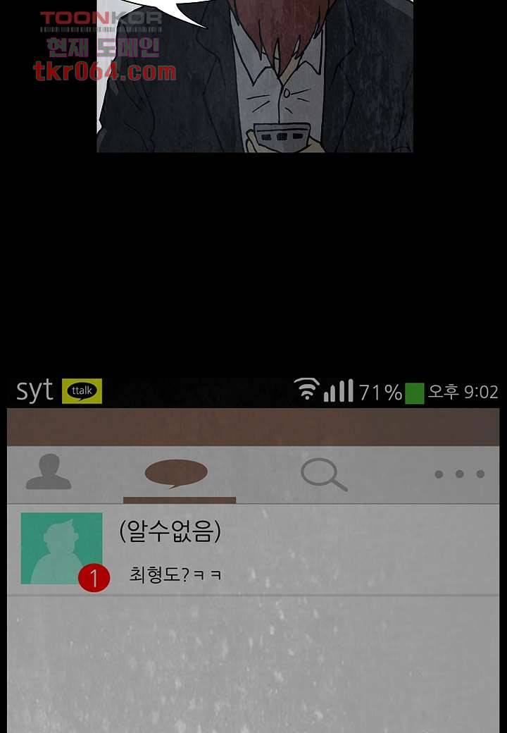 괴담도시 6화 17