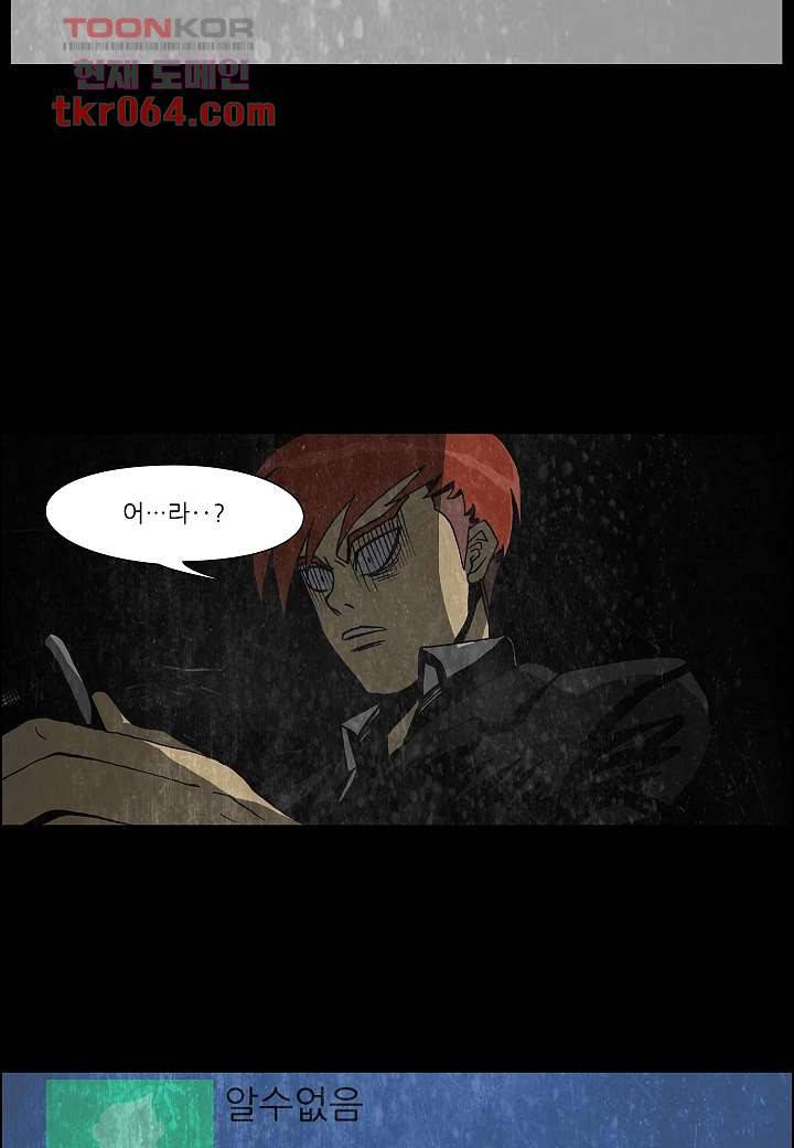 괴담도시 6화 18