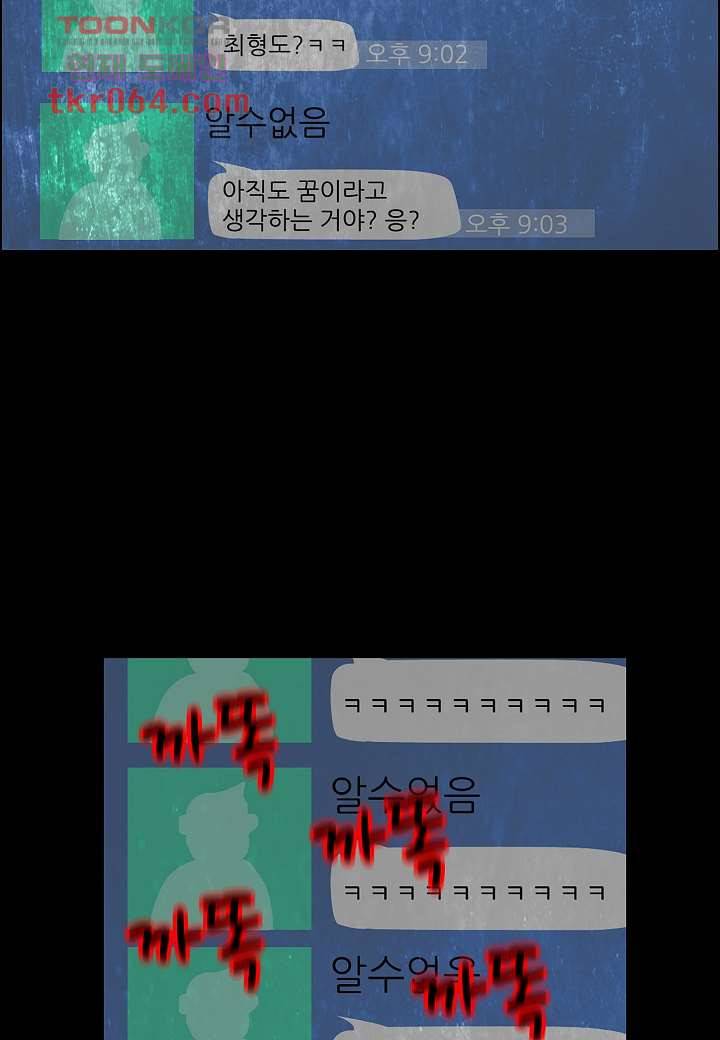 괴담도시 6화 19