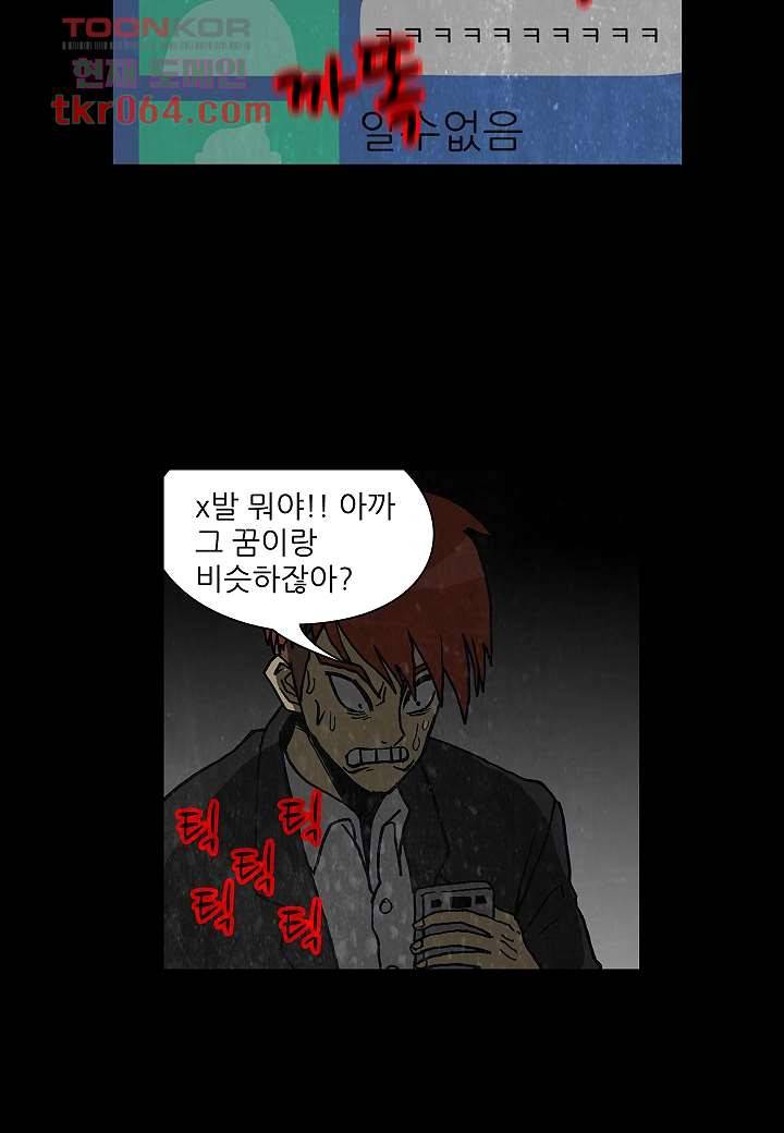 괴담도시 6화 20