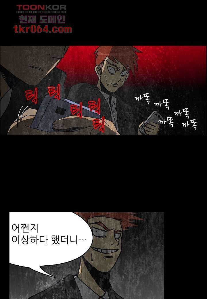 괴담도시 6화 21