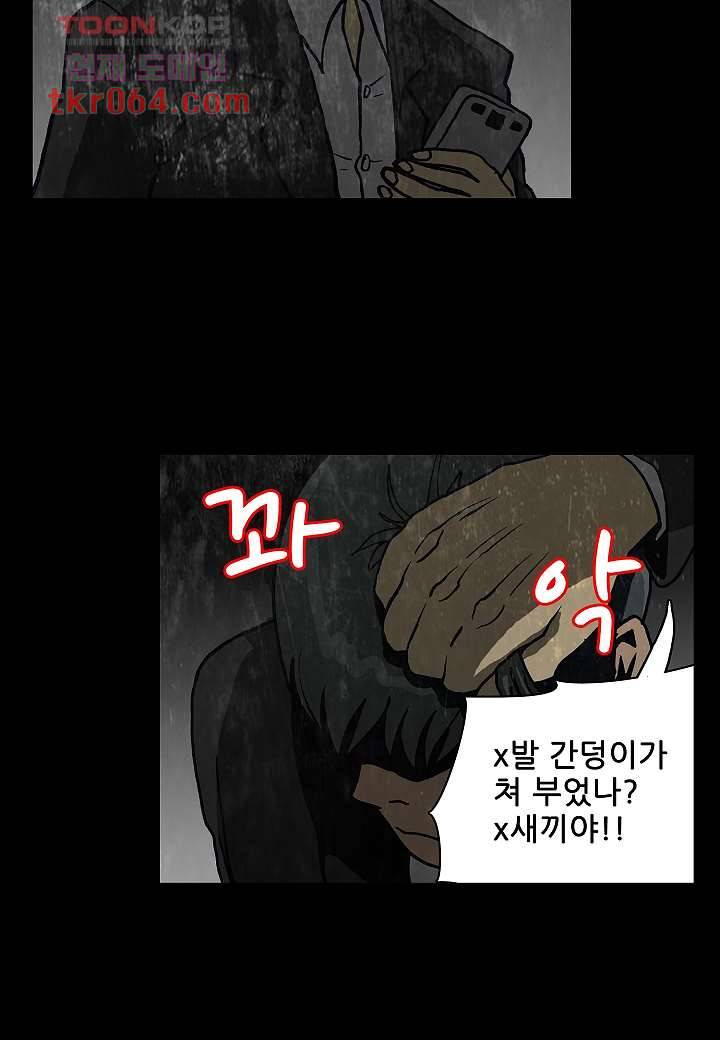 괴담도시 6화 22