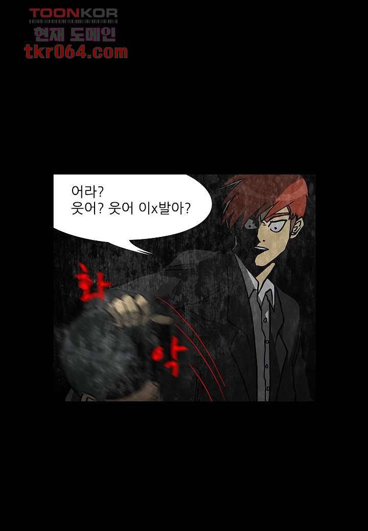 괴담도시 6화 24