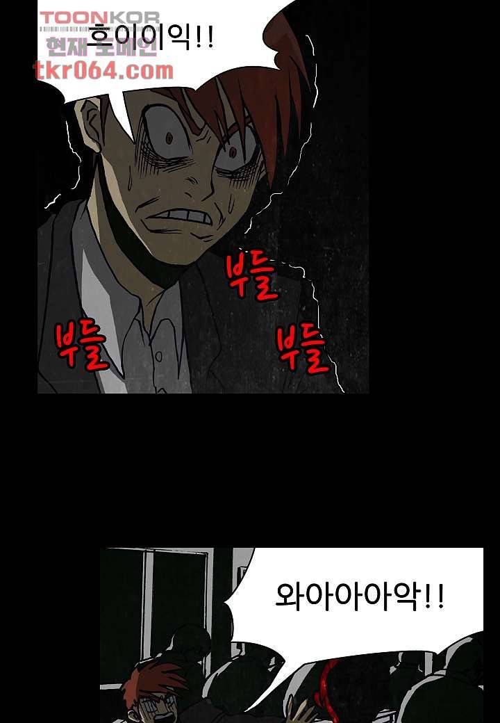 괴담도시 6화 26