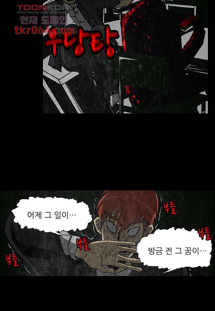 괴담도시 6화 27