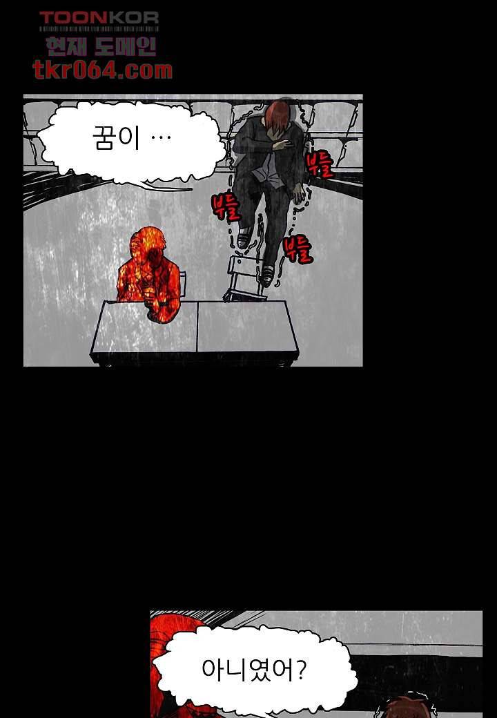괴담도시 6화 28